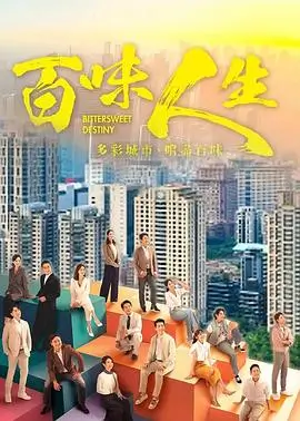 风云再起 电视剧海报