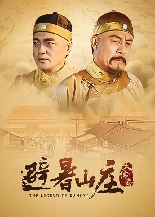大江大河 电视剧海报